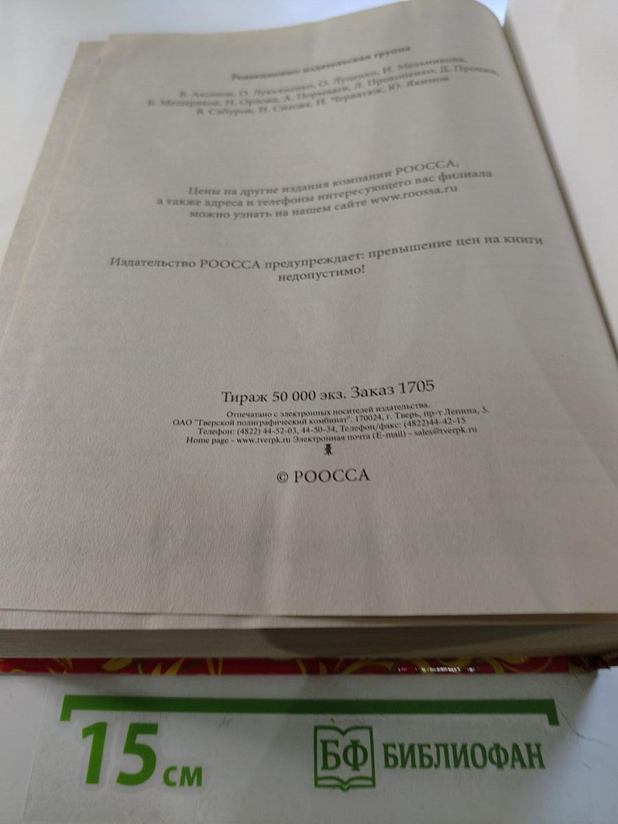 Энциклопедия Народных Премудростей