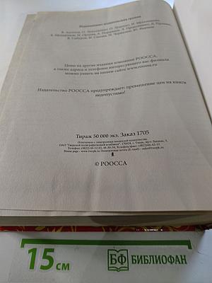 Энциклопедия Народных Премудростей