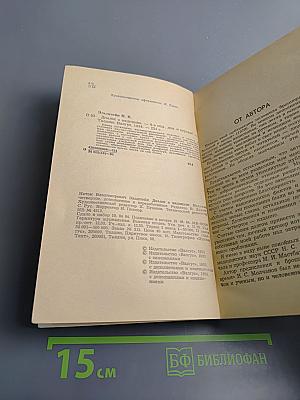 Диалог о медицине