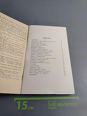 Диалог о медицине