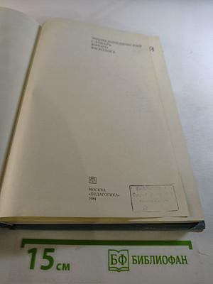 Энциклопедический словарь юного филолога