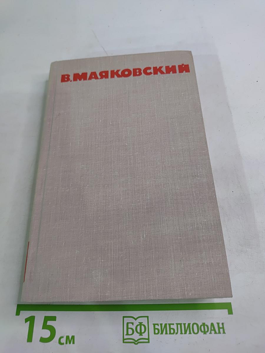 Собрание сочинений в восьми томах. Том 7