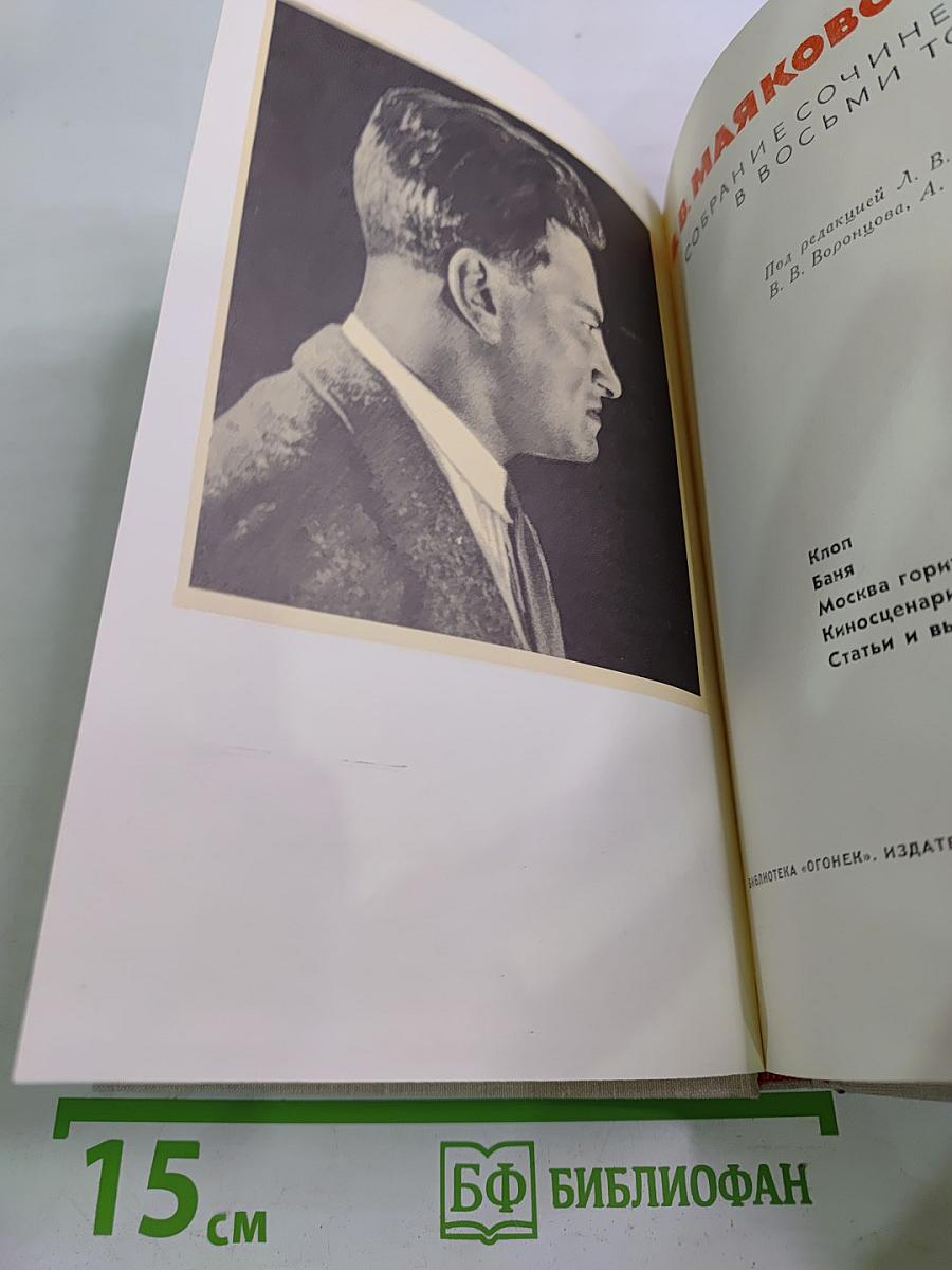 Собрание сочинений в восьми томах. Том 7