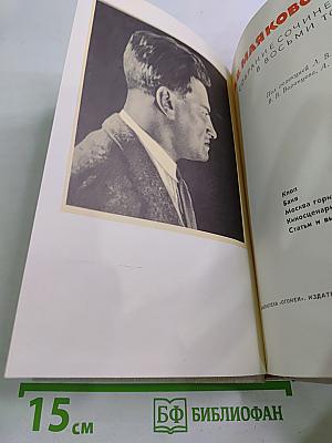 Собрание сочинений в восьми томах. Том 7