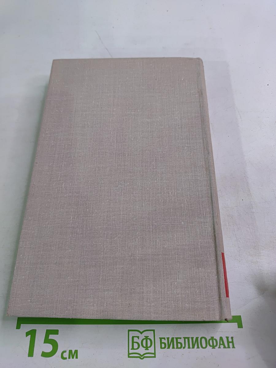 Собрание сочинений в восьми томах. Том 7