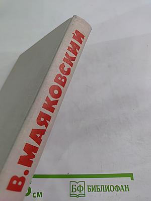 Собрание сочинений в восьми томах. Том 7