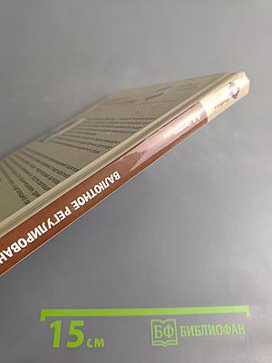 Валютное регулирование