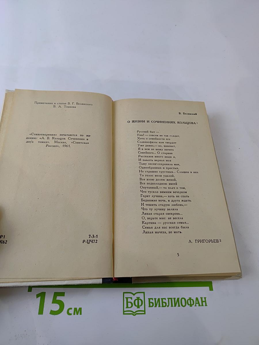 Стихотворения