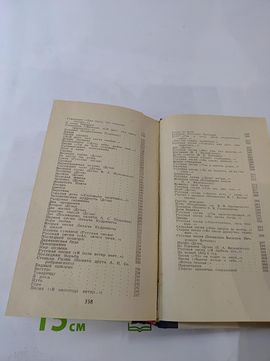 Стихотворения