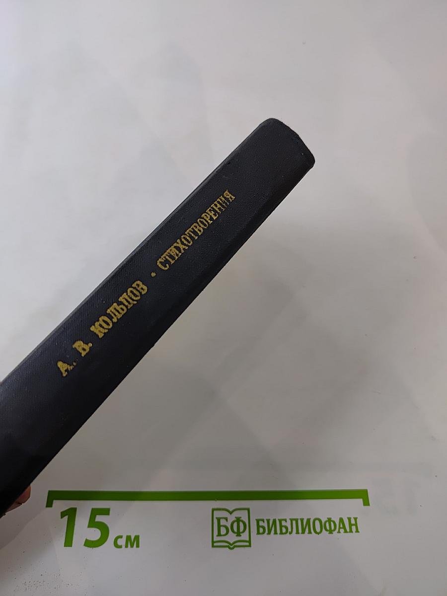 Стихотворения