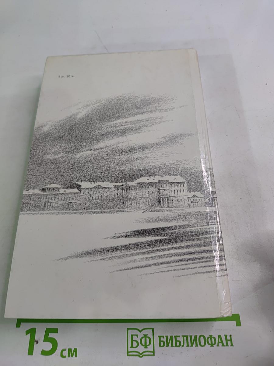 А.С. Пушкин. «Полнощных стран краса и диво...»