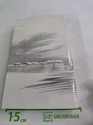А.С. Пушкин. «Полнощных стран краса и диво...»