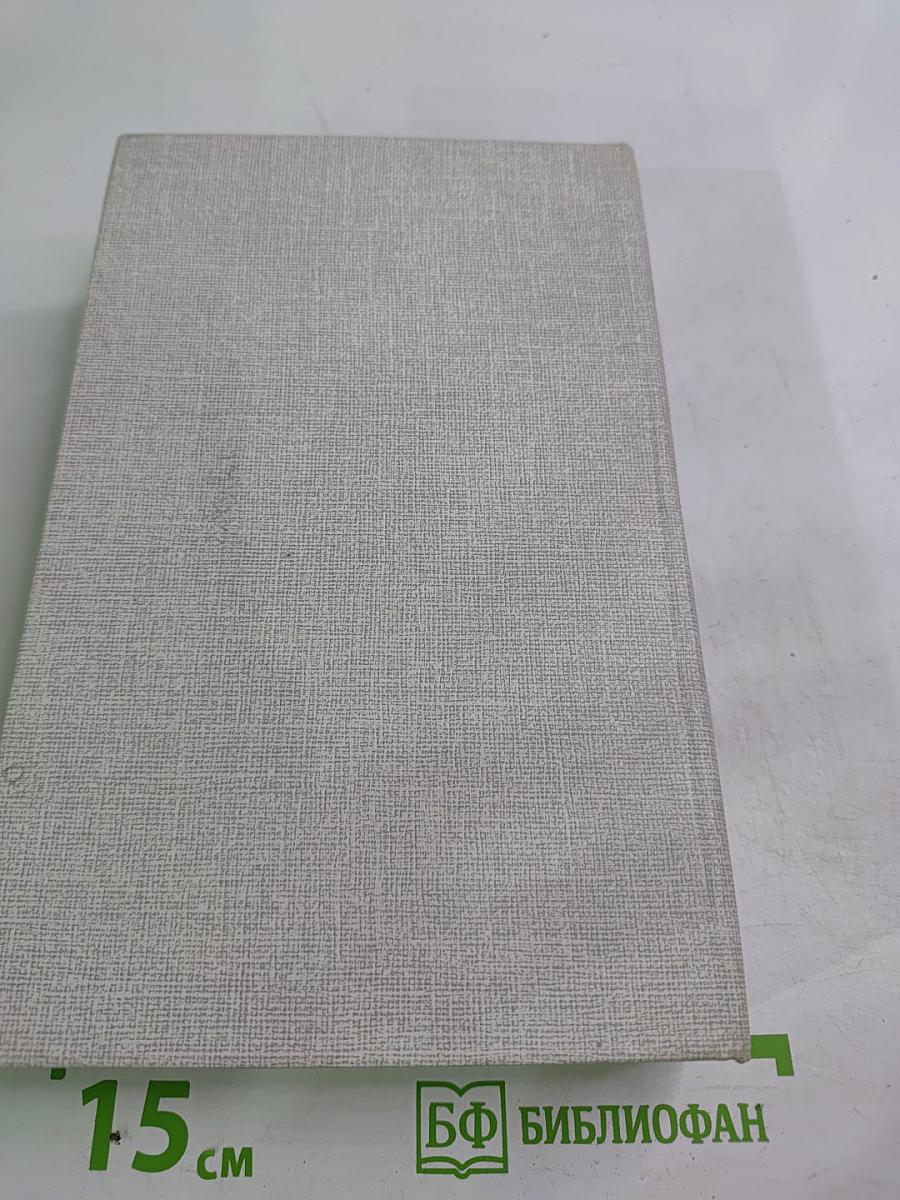 С.А. Есенин Сочинения