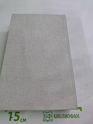 С.А. Есенин Сочинения