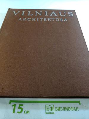 Vilniaus Architektura
