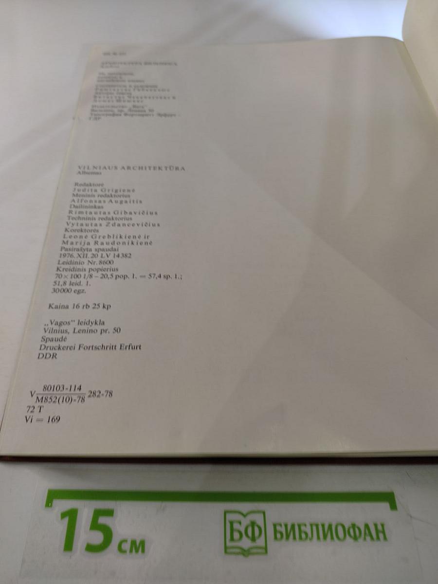 Vilniaus Architektura