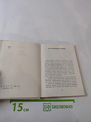 Юлия Линская