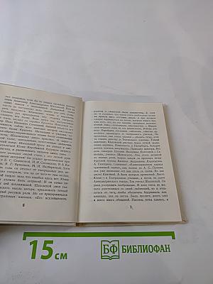 Юлия Линская