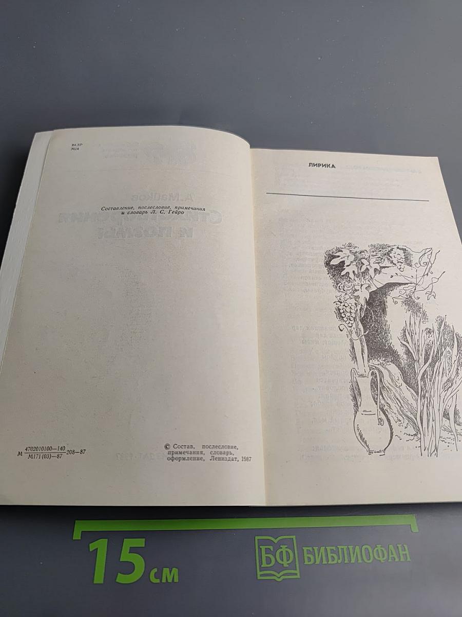 Стихотворения и поэмы