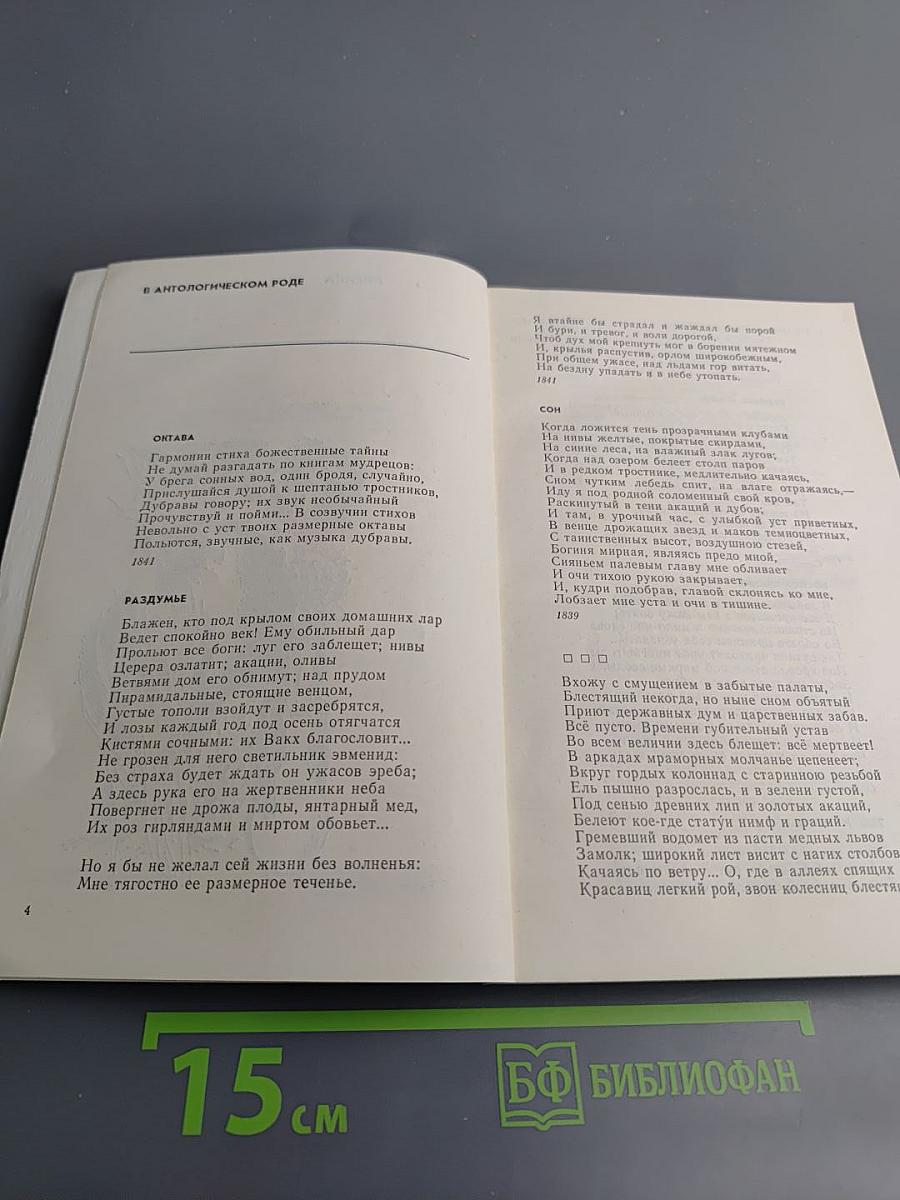 Стихотворения и поэмы