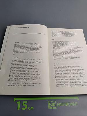 Стихотворения и поэмы