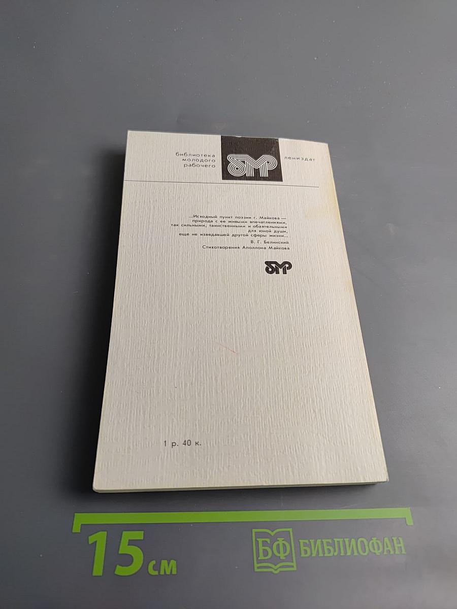 Стихотворения и поэмы