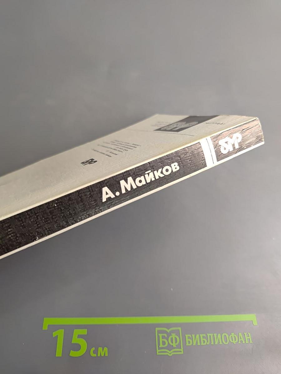 Стихотворения и поэмы