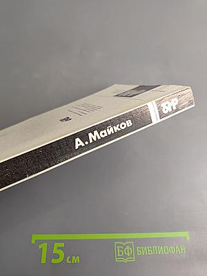 Стихотворения и поэмы