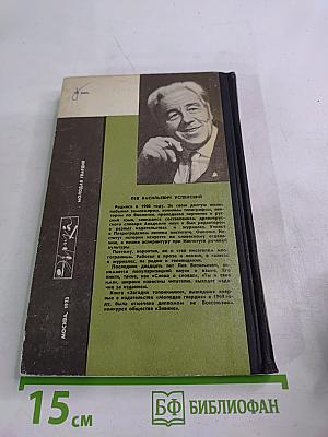 Загадки топонимики