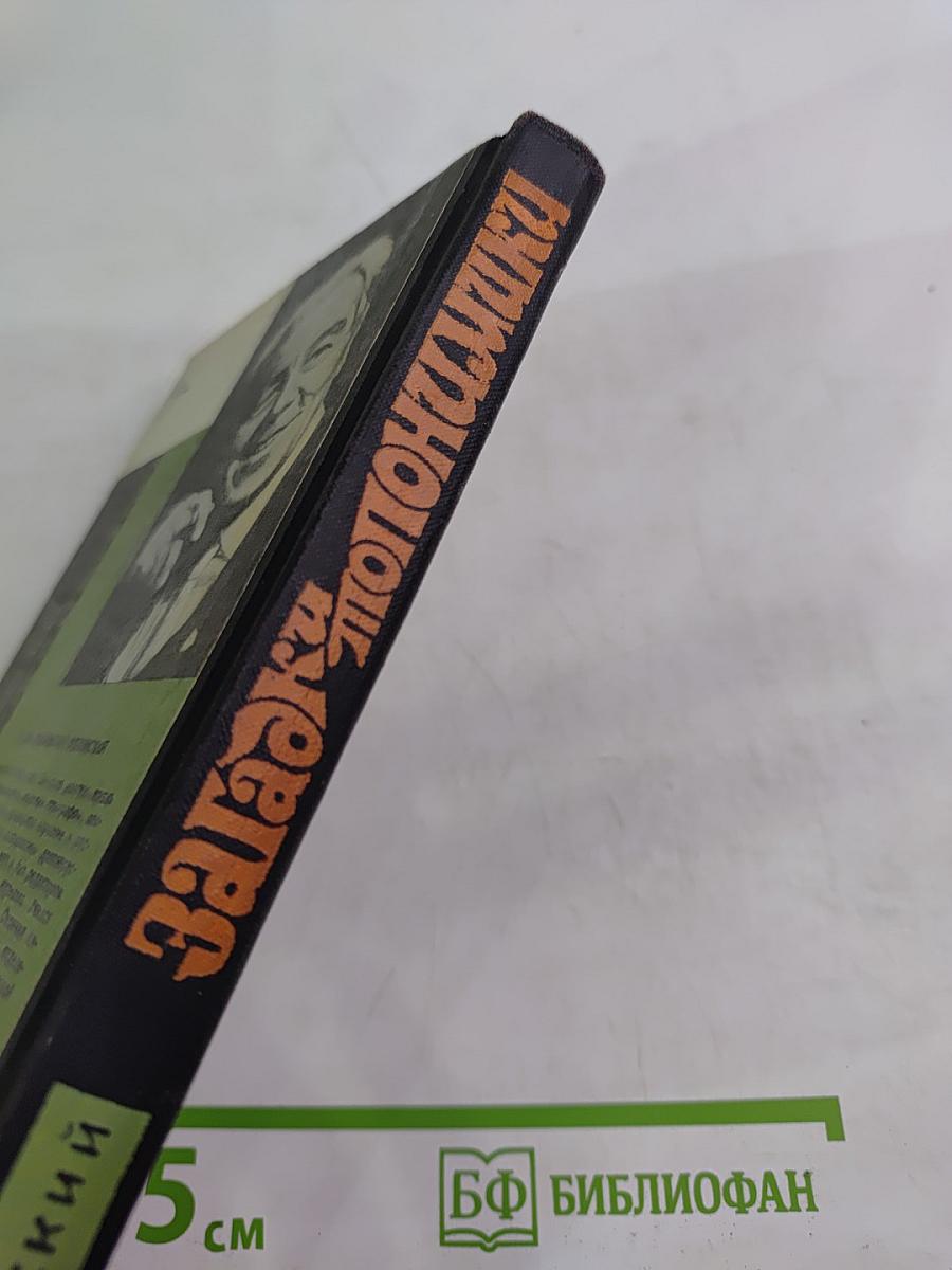 Загадки топонимики