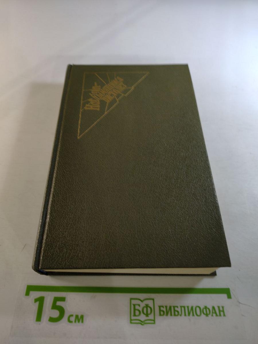 Проклятый изумруд. Полицейские и воры / Клубок