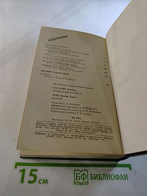 Проклятый изумруд. Полицейские и воры / Клубок