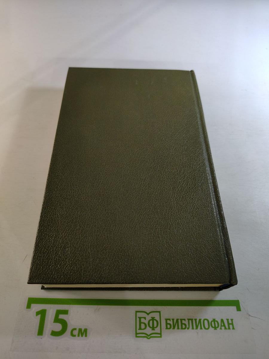 Проклятый изумруд. Полицейские и воры / Клубок