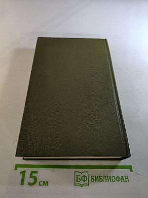 Проклятый изумруд. Полицейские и воры / Клубок