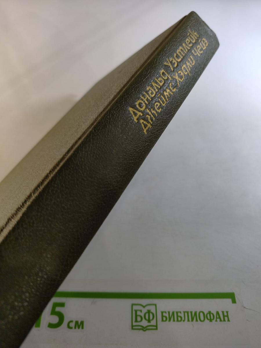 Проклятый изумруд. Полицейские и воры / Клубок