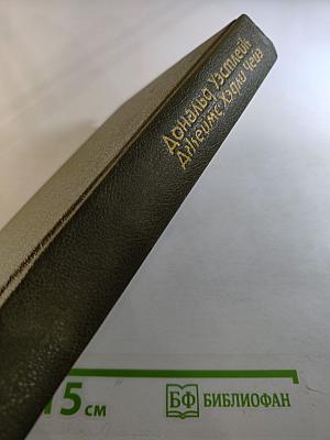 Проклятый изумруд. Полицейские и воры / Клубок