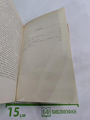 Поэзия мифа и проза истории