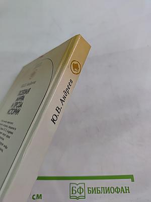 Поэзия мифа и проза истории