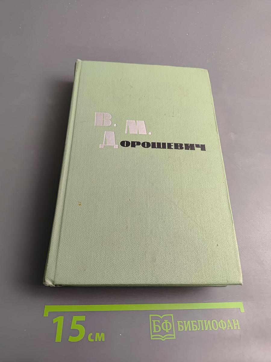 Рассказы и очерки