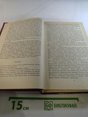 Зрелые годы короля Генриха IV