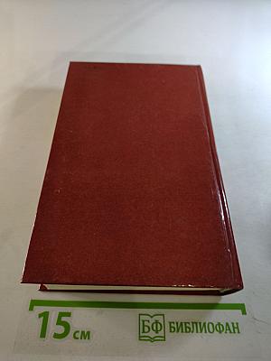 Зрелые годы короля Генриха IV