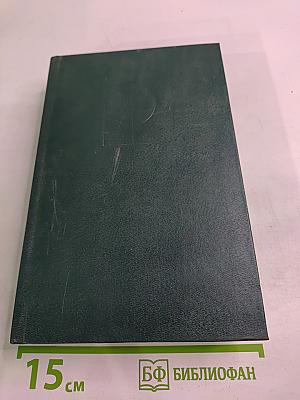 Галактический Консул. Книга первая