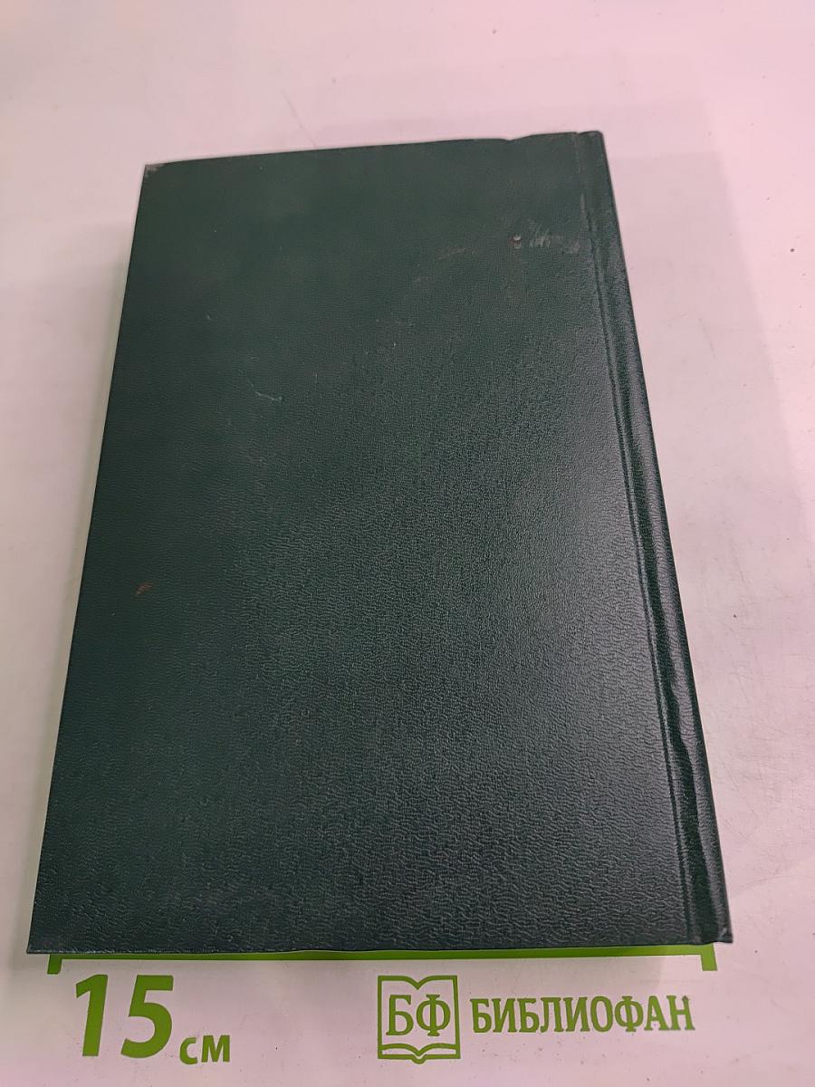 Галактический Консул. Книга первая