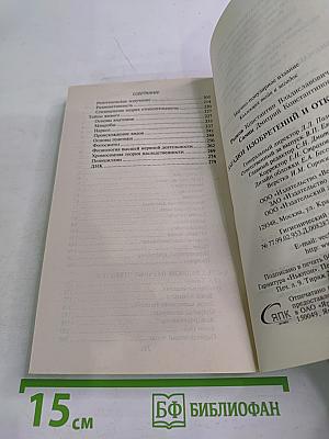 Загадки изобретений и открытий