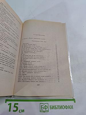 Евгений Баратынский