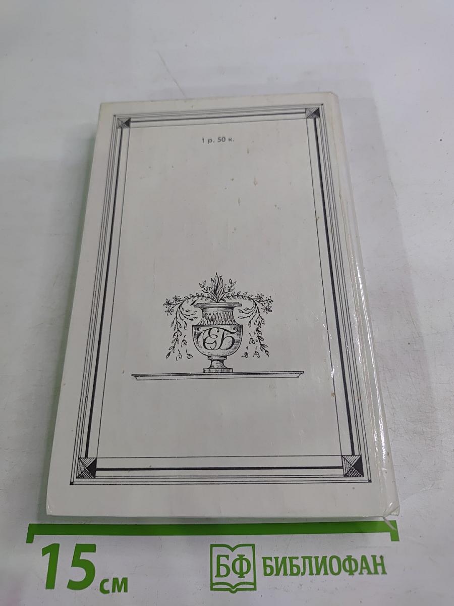 Евгений Баратынский