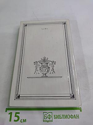 Евгений Баратынский