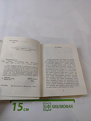 Елена Полевицкая