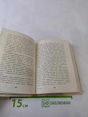 Елена Полевицкая