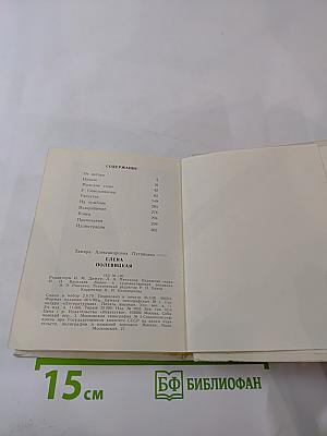 Елена Полевицкая